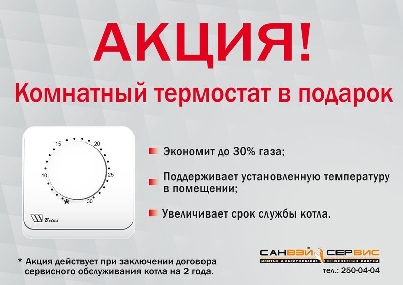 akciya