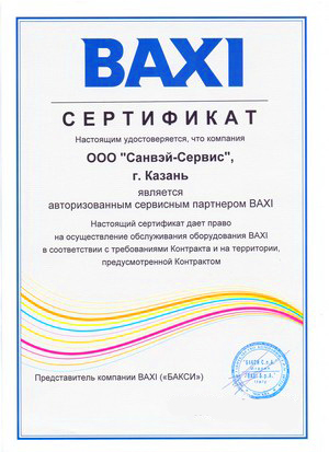 Ремонт и обслуживание газовых котлов